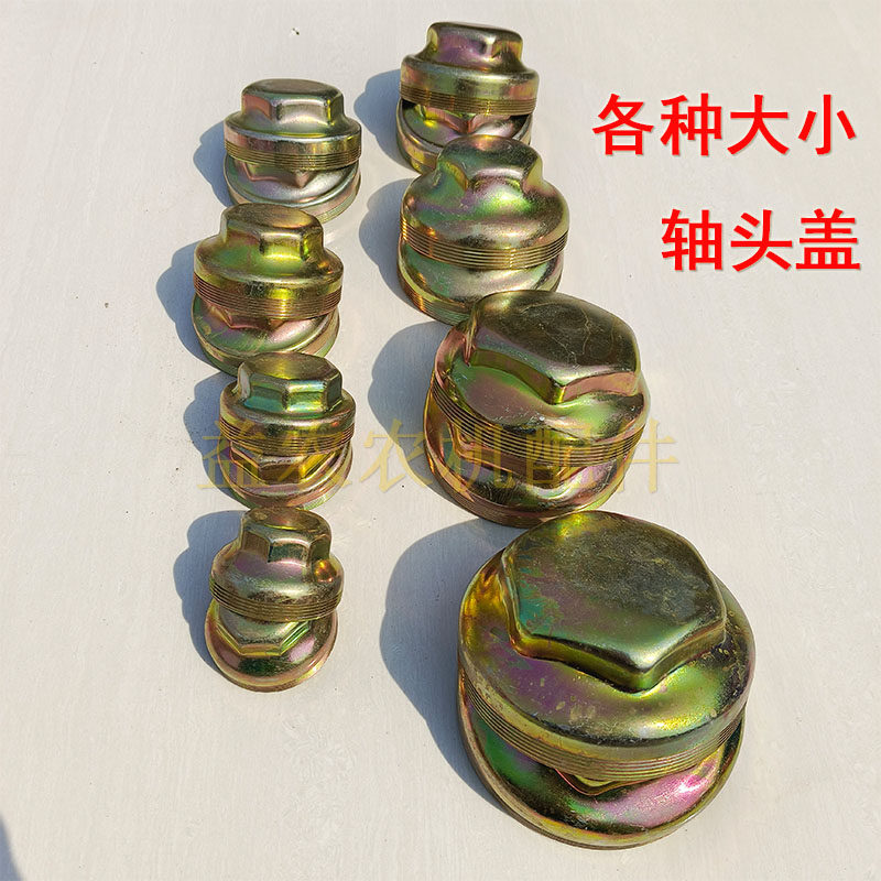 速发拖拉机轴轮尘打捆机轴头防尘罩前轮毂钢圈小四头防尘盖带扣防