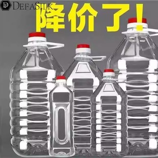 速发塑料酒装酒米酒瓶空斤白酒一瓶两斤5斤装透明桶装10斤瓶桶空
