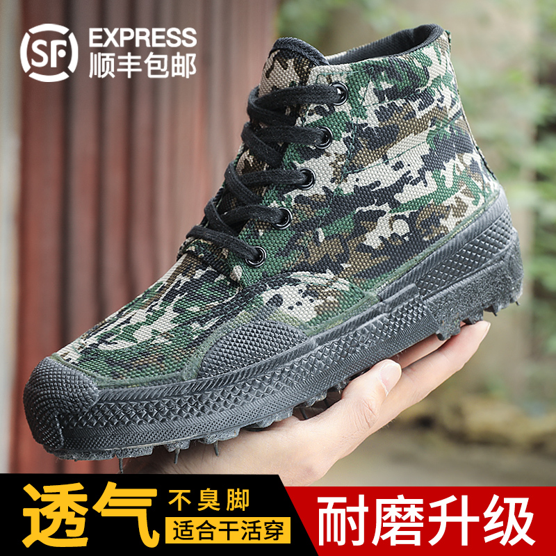 速发解放鞋鞋民式迷彩胶鞋防刺耐磨劳保鞋工地新工干活男军训帆布