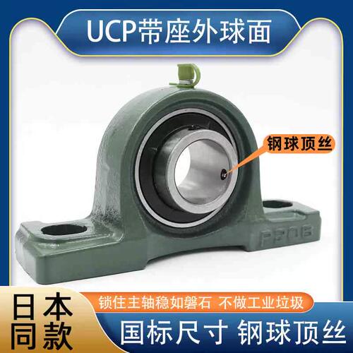 速发新款面轴承立式带座轴承8CP05P06P07P0U10P0PPP2P