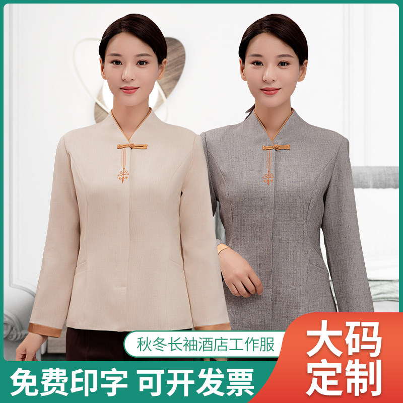 速发酒夏物业保洁员工作服新款楼季医院餐厅客房茶店清洁阿姨男