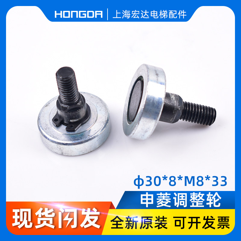 速发申菱电梯配件层门门坎轮厅上偏心轮门挡轮0M8螺杆MM厚现货