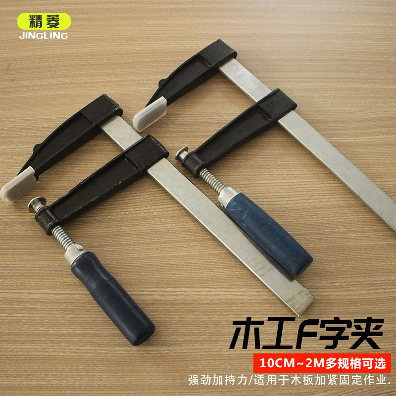 速发木工夹子 固定夹具f夹 F夹强力快速夹紧器水管夹重型拼板夹50