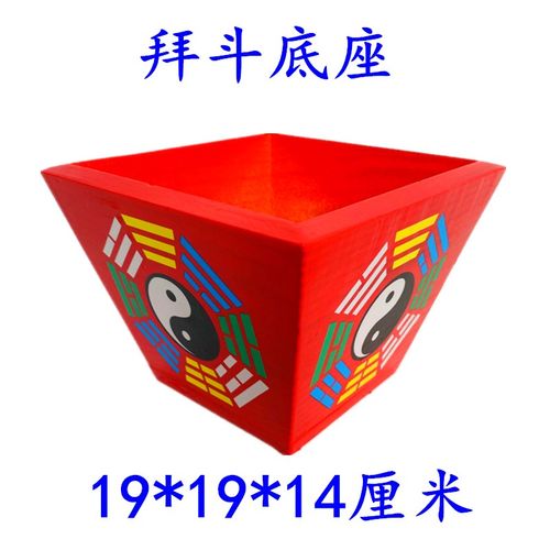 速发道家用实品木正斗底座五色令旗底座红色旗斗拜方米斗太极八卦