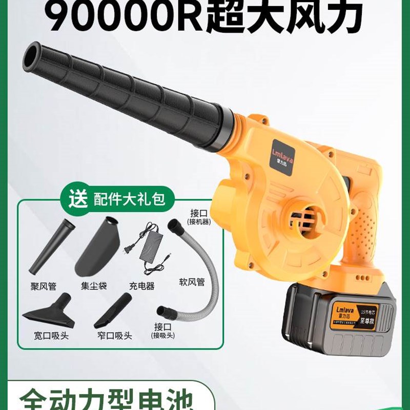 速发充电式吹风尘锂电鼓风机大功率工业小型车用吹灰家载吹雪机除