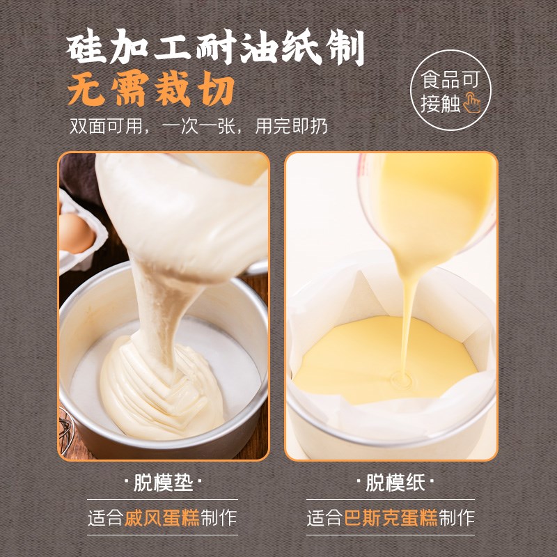 速发7878圆钻蛋糕糕模纸百形防粘蛋脱模具脱模垫烤箱用烧烤油纸烘