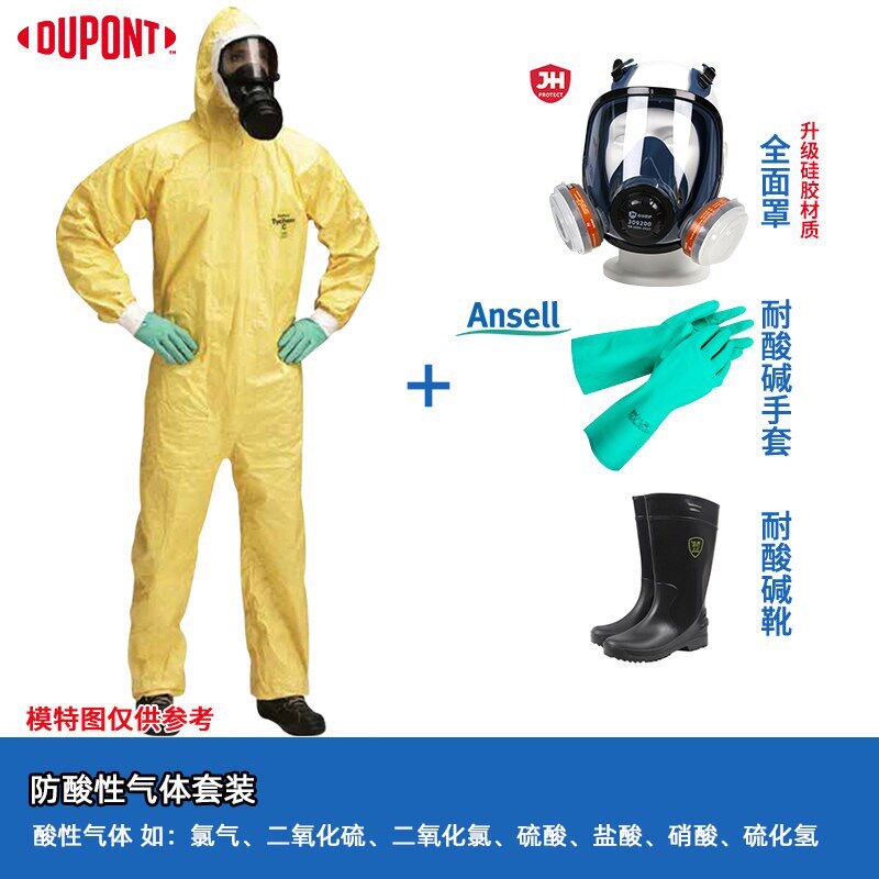 速发杜邦Tychem200级分体式防化服耐强酸碱实验室连体防护服