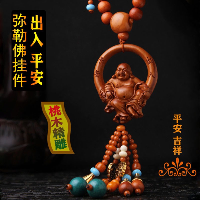 速发汽车挂件弥勒男挂木桃饰车内佛像吊坠佛车载车吊饰品