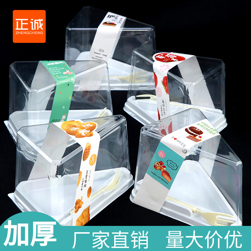速发正式日诚装角千层蛋糕盒子切件三角形切块打包西点烘焙包三盒