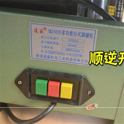 速发木工机床台刨电式锯电台锯台刨木工机床顺逆开关配件线