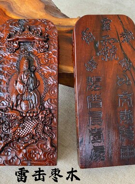 速发雷令枣木击牌道士用品九天应元雷声普雕十字天经浮化五雷号令