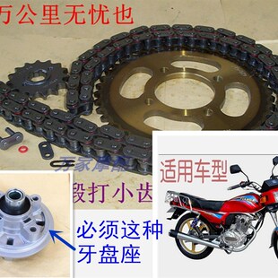 速发仿WYU25平面牙盘JD100小W1车AG摩托Y大小齿油封套链三件头三