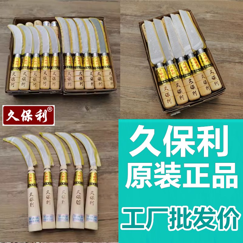 速发久保利弯果不锈钢香蕉刀切菠萝刀专弯刀水刀刀割香蕉小用刀割