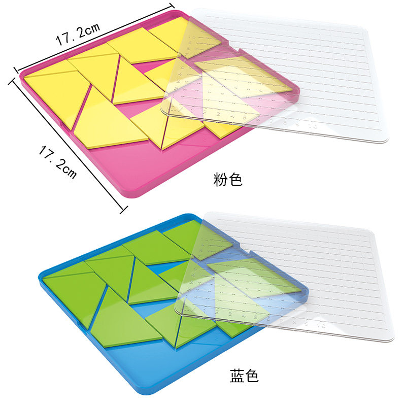 速发形积学习盒学具小学三五年级数学认知几何图积片面面公式推导