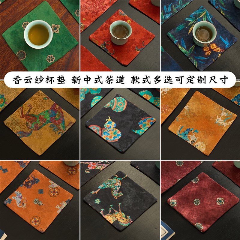 速发新中式老料香云纱双面茶席轻奢耐热防水公道杯垫茶台垫复古茶