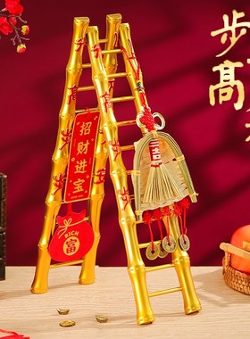 速发升乔迁之喜装饰厅子摆件客梯新居礼置布物搬家入宅仪式用品