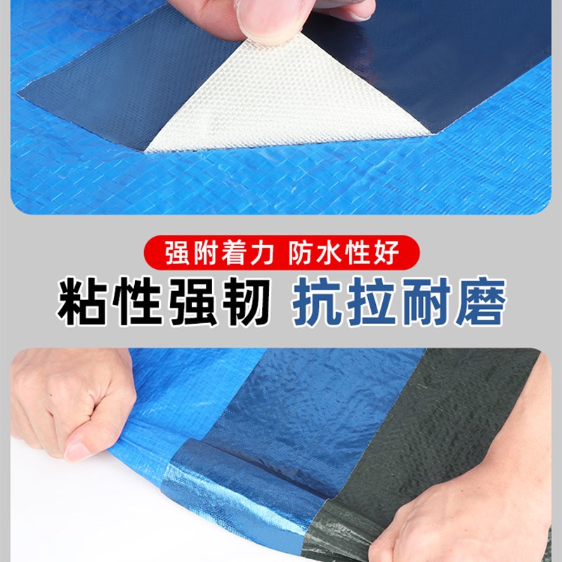 速发篷布修补专用胶带补帆布油布雨布遮雨伞布户外游泳养鱼池大型