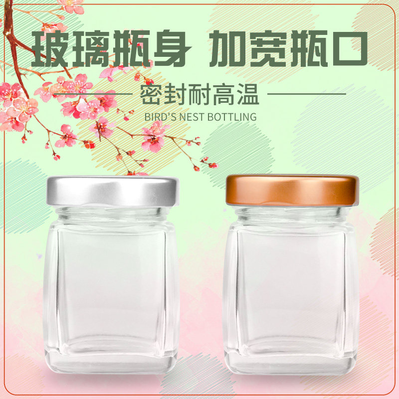 速发燕窝分装瓶小号家用耐用玻璃瓶密封小罐高档迷携便你储物带盖