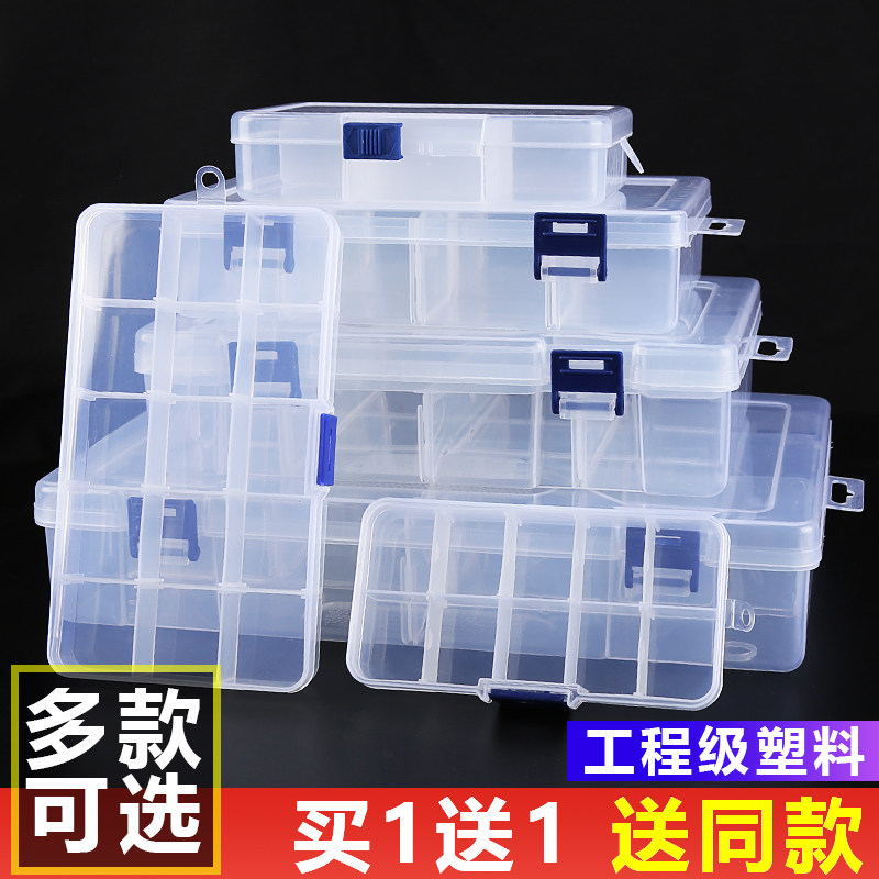 速发透明多层零件塑料首饰盒金物盒五储配件工具玩具可拆分单层收