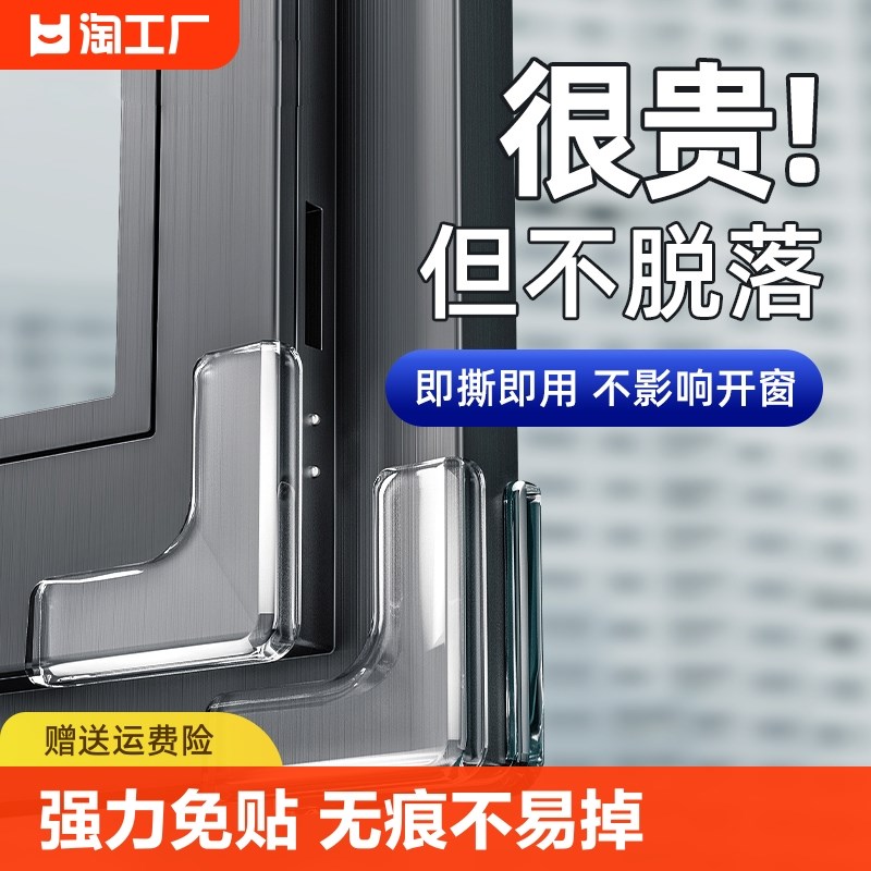 速发断桥铝窗户防角护角防磕碰直角硅胶内包窗全开尖角保护套安全