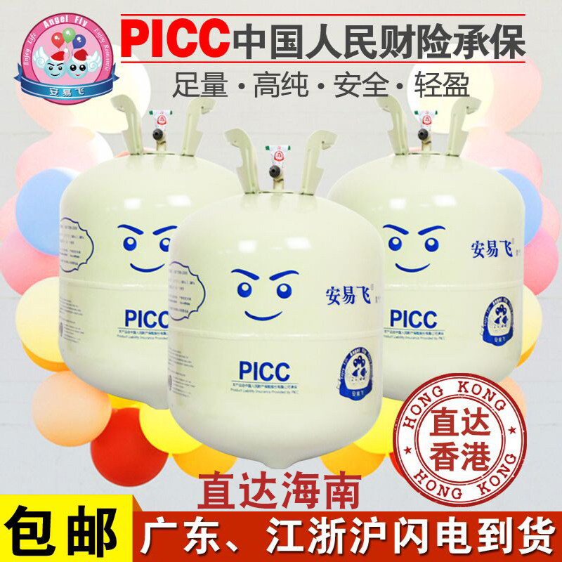 速发氦气罐小瓶5用气气筒家0球0球充打大罐气球升空结婚婚礼布置