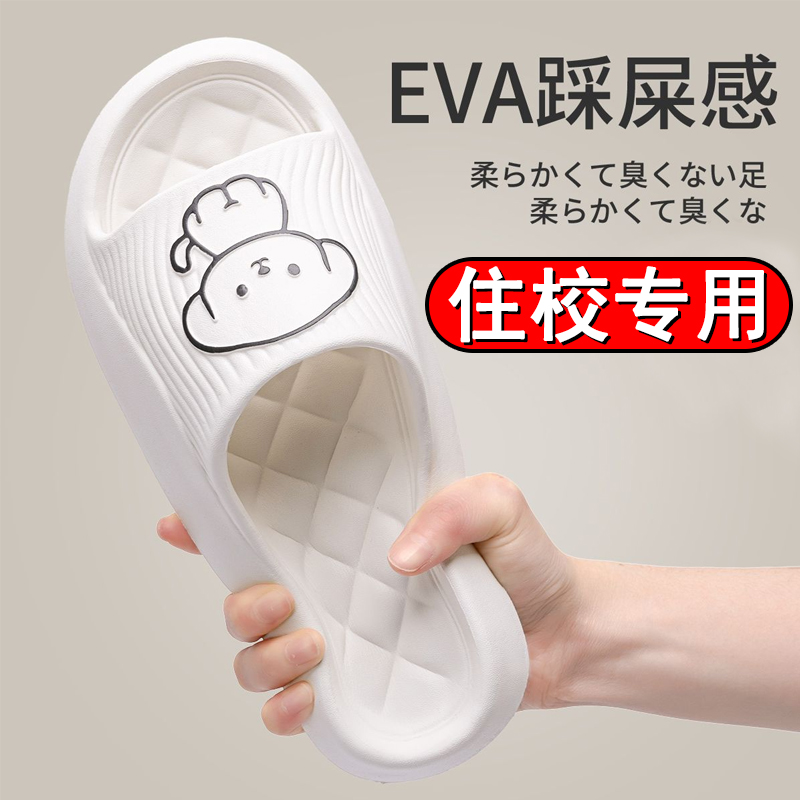 速发开学寝物军训大学生宿舍新室用品好生住校住宿生生高中拖鞋