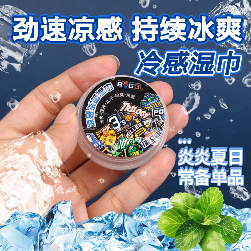 速发大学生开学好物军训用品防暑降温干湿分离次压湿按一巾性湿巾