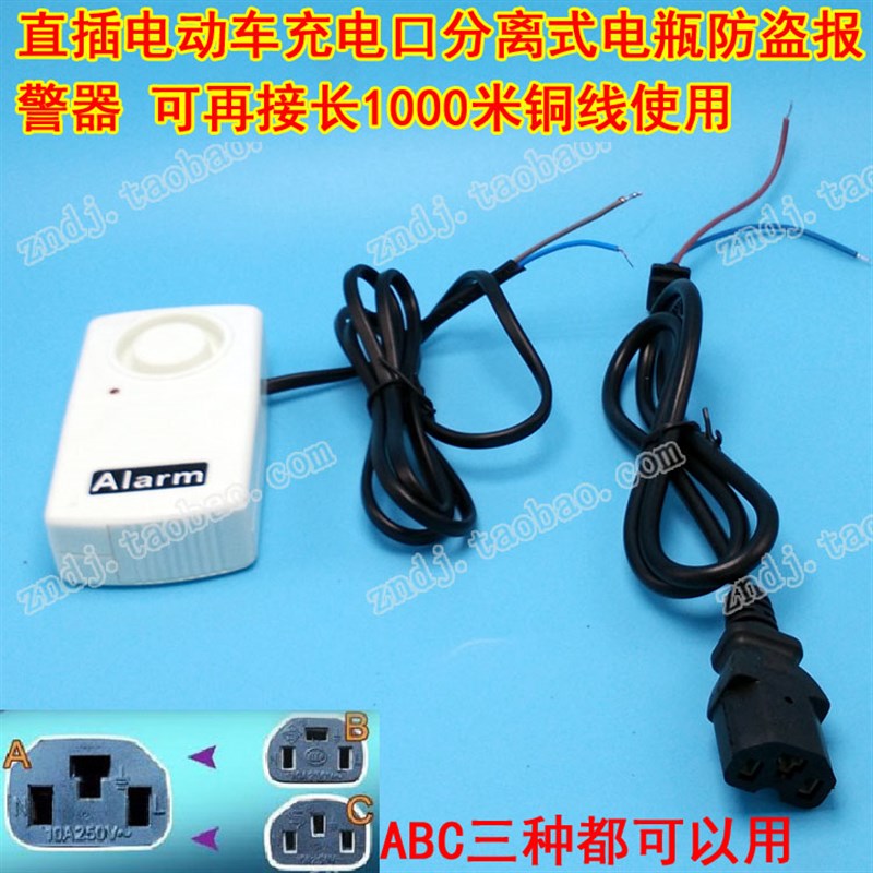 速发插在电动车器电瓶防4器断电报警上锂2盗v84v64v品头
