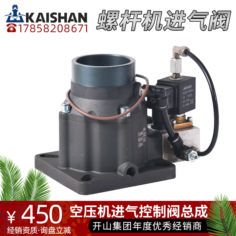 速发牌螺杆式空压机进总控配阀气成V最小压力阀充气泵制件现