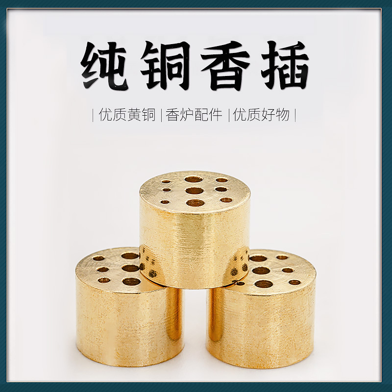 速发纯孔多铜香插家用座内三孔九孔线香插小葫芦香室铜香插香炉礼