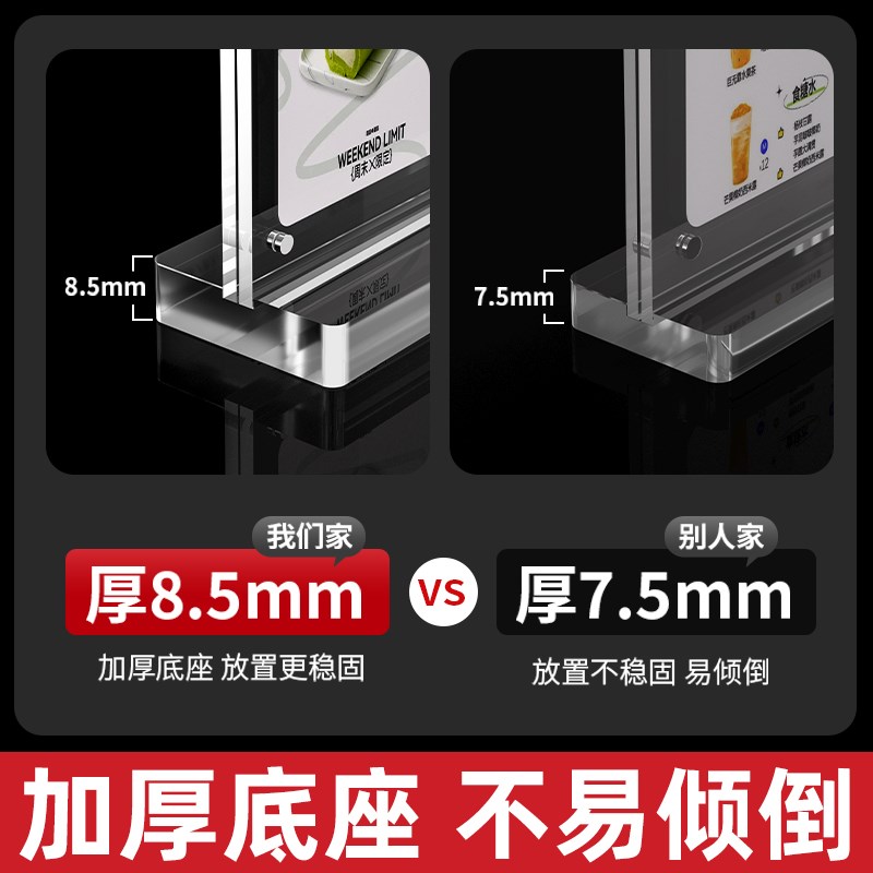 速发亚克力立牌台卡架圆角水晶强磁桌牌餐桌台牌菜单展示牌桌签酒