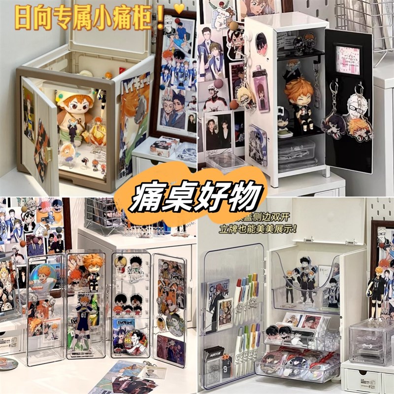 速发柜次元桌面谷子痛柜克摆件展示二亚小力立牌展示架柜子小