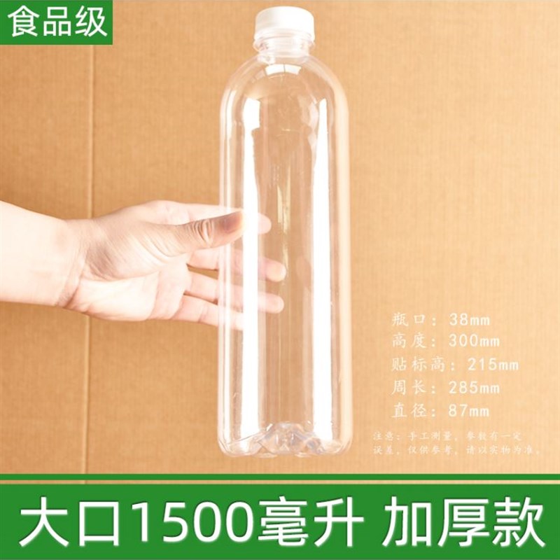 速发大口1000500毫升圆瓶塑料瓶牛酒瓶饮料瓶果汁瓶空瓶子加厚