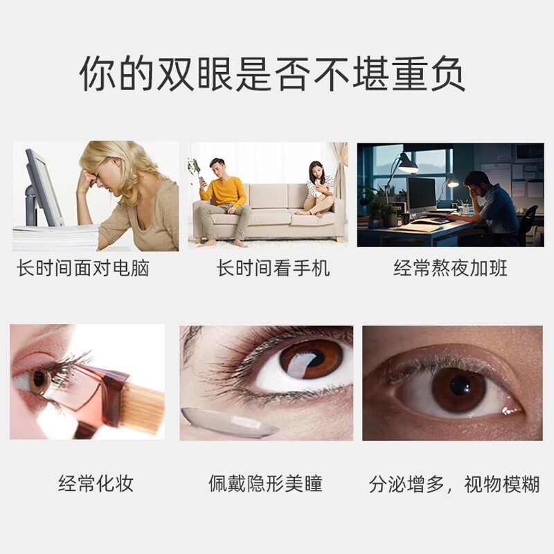 速发悦家手持眼部眼疲劳眼部雾化液眼睛干涩专用雾化仪便携护眼仪