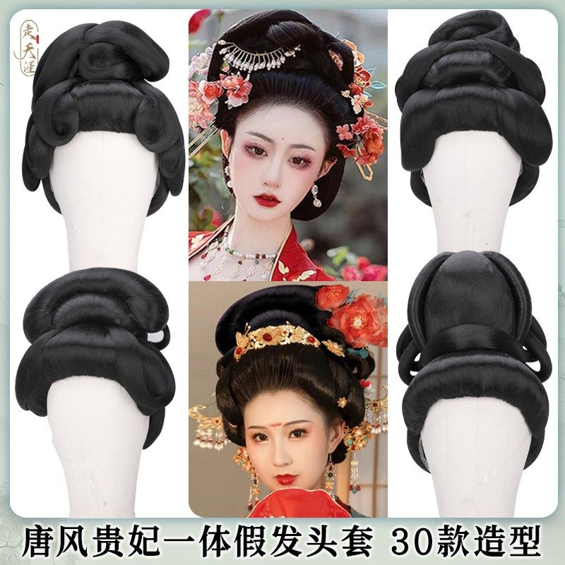 速发古装宫造影视剧廷型唐朝套妃假发造型发套古代娘娘皇后假头贵