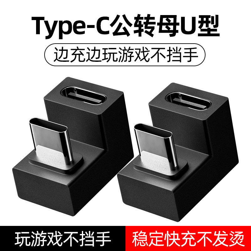 速发弯头T耀pec转接头转换器i挡手充电耳机US适用于v不votpc11荣y