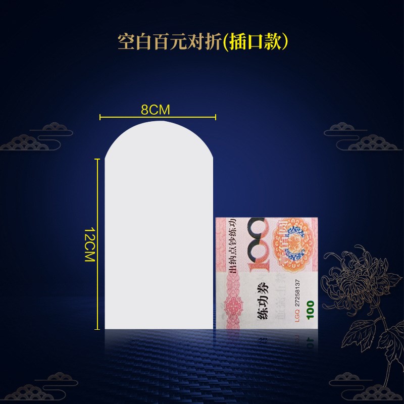 速发白喜事红红葬礼丧事悼念奠仪礼香仪包金袋奠字白包包封