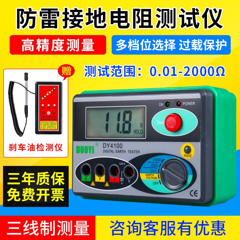 速发多一DY4测00 数字接地测试仪 接地表摇表地阻1防雷仪试仪
