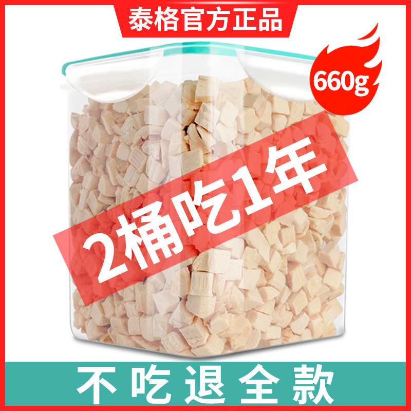 速发冻用猫零食鸡肉粒鸡胸肉营5发腮猫咪干品全家桶养00g