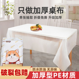 速发一次性餐桌布高方形轻奢圆级感长桌塑料台布薄膜加厚防水防油