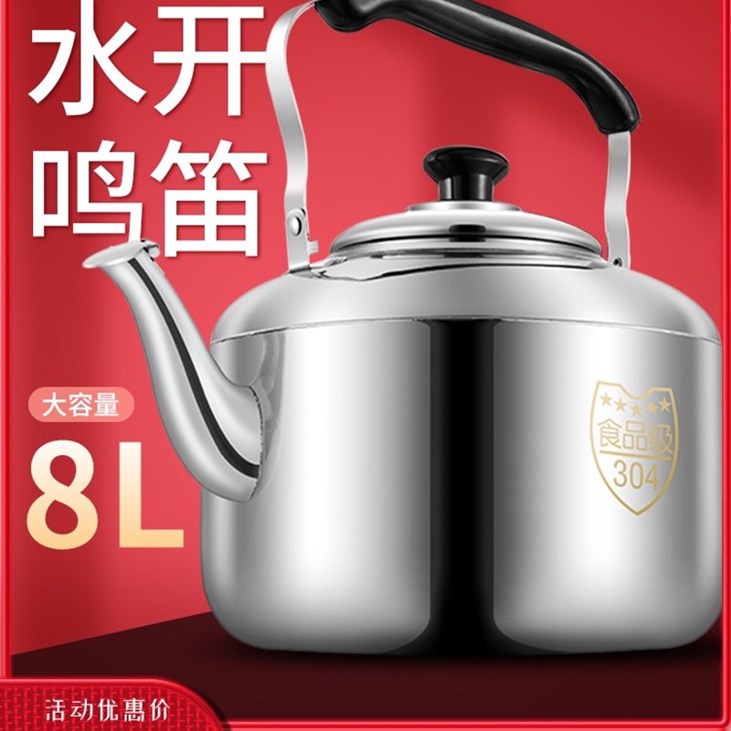 速发级6材火不锈钢烧水壶瓦斯炉用茶壶电磁炉户外明质煮水壶04