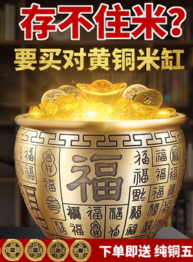 速发全铜小招财缸零钱缸米缸摆件纯聚铜器黄宝盆百福缸装饰工艺品