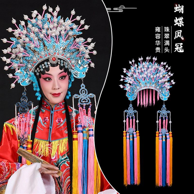 速发京剧戏曲舞台演蝴服盔配件装帽青衣贵妃醉酒凤冠霞披花旦出蝶