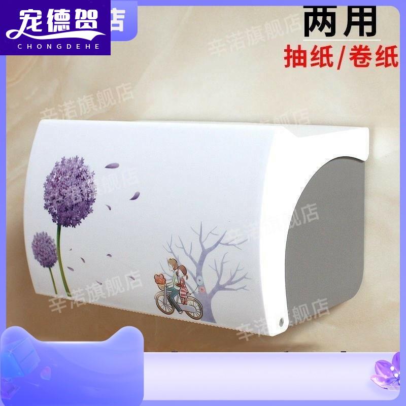 速发卷纸盒壁挂式盒子免打孔卫生间放的装卷筒纸家用厕所厕纸纸巾