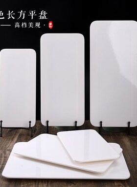 速发密胺白色长方平板卷火锅店涮肉盘牛羊肉盘手切鲜肉盘肥牛盘盘