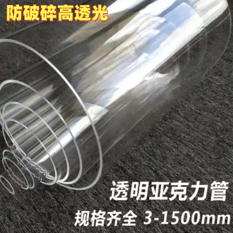 速发高透明亚克力管有机玻璃管圆桶法兰鱼缸防尘罩实验器材加工