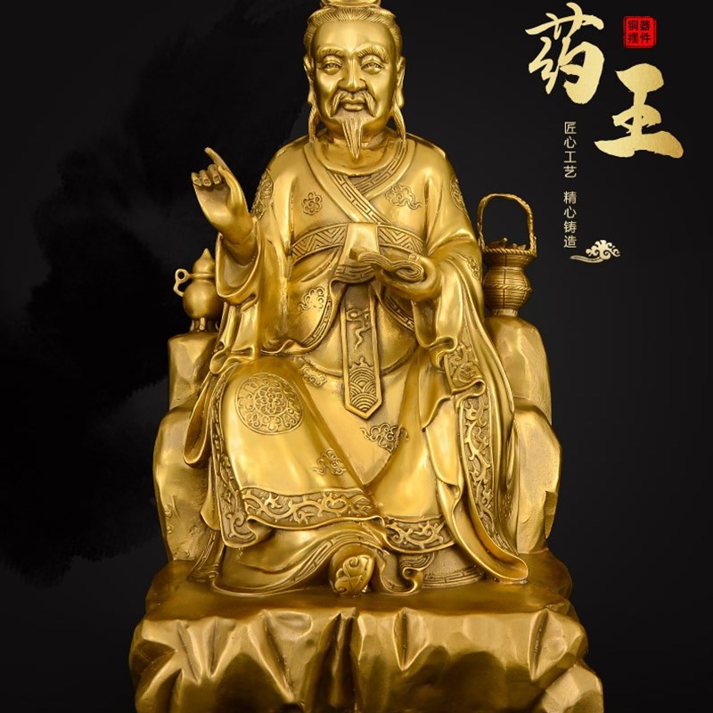 速发纯铜药王孙思邈铜像家居摆饰像医圣孙医神思邈神名工艺礼品摆