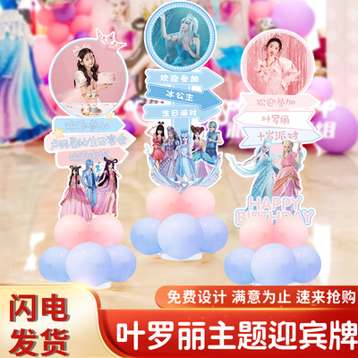 速发叶生日周岁布置迎宾牌指饰场孩装引派对儿童景气球板
