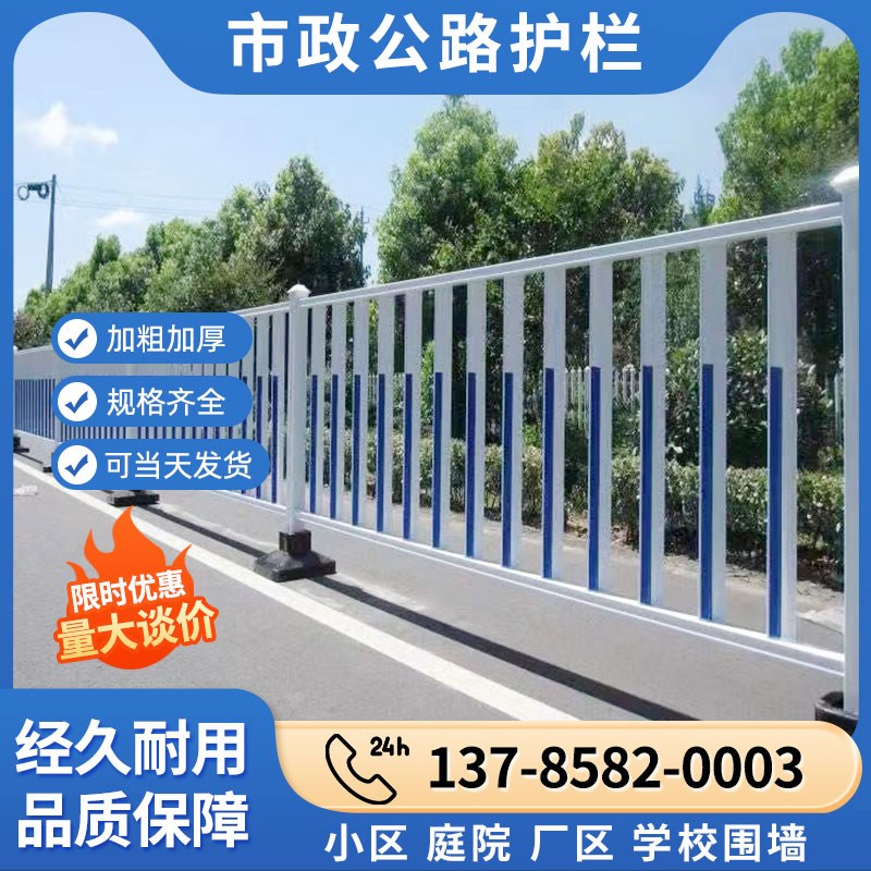 速发市政道路护栏公路交通安全防撞栏隔钢离栏栅锌京式马路人行道