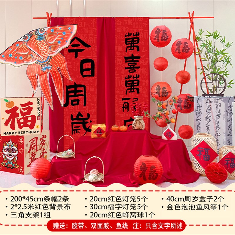 速发新中式龙宝宝男孩灯周礼日生宴会装扮条幅抓笼氛围周岁背景墙